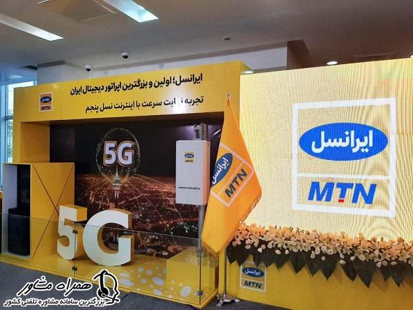 کد خرید اینترنت نامحدود ایرانسل