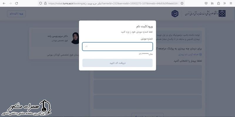 کد تایید نویت