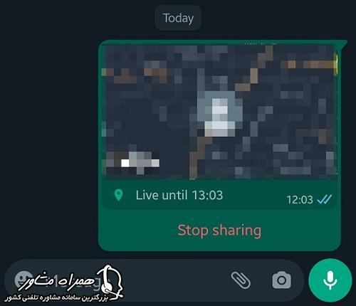 لغو ارسال لوکیشن در واتساپ