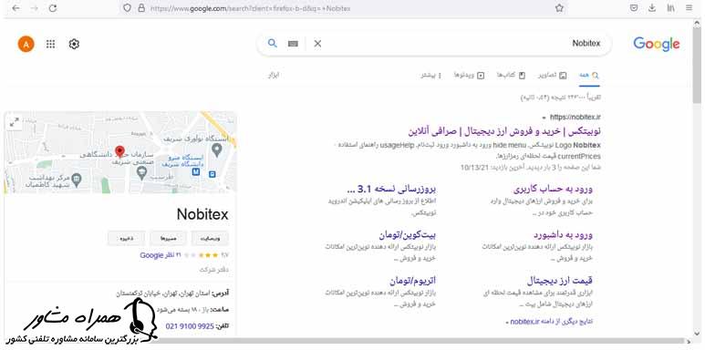 ورود به سایت نوبیتکس