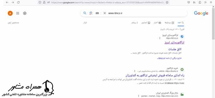 سایت www.itmco.ir