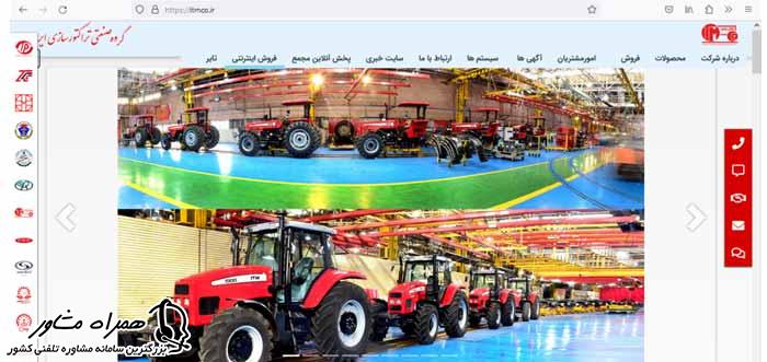 سایت ثبت نام تراکتور قسطی