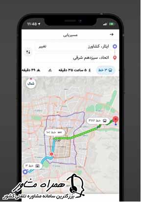 دانلود برنامه نشان برای آیفون