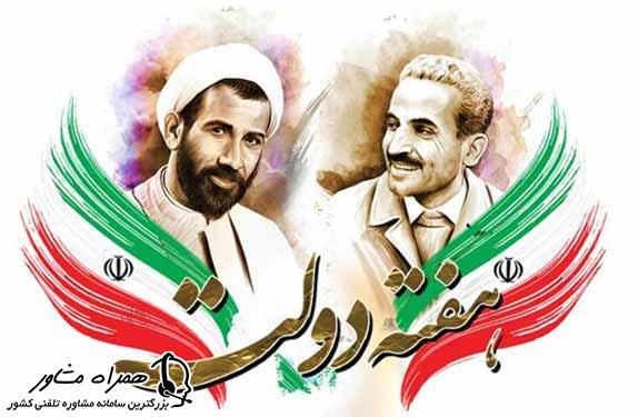 بخشودگی جرایم مالیاتی در هفته دولت