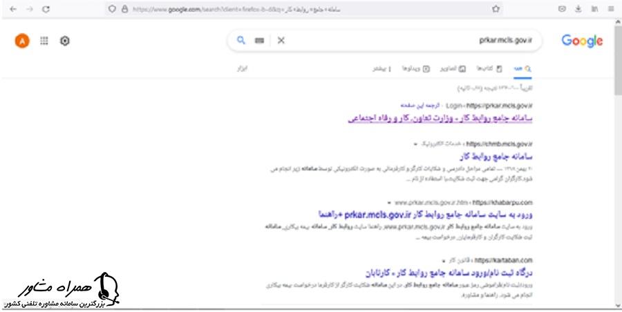 سامانه جامع روابط کار وزارت تعاون