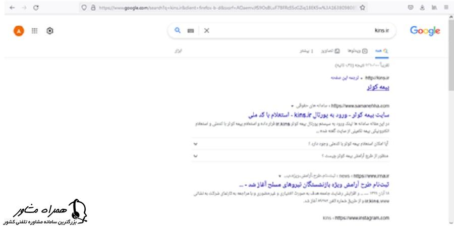 سایت بیمه کوثر