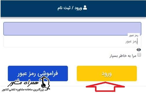 ورود به سامانه بیمه کوثر