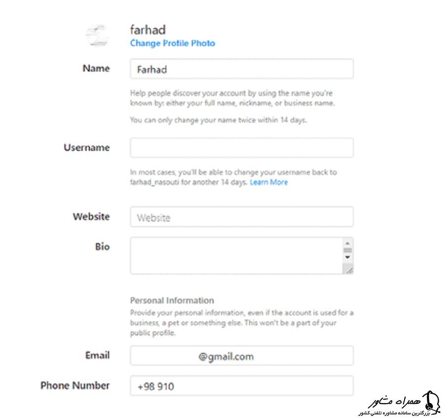تغییر ایمیل و شماره تلفن برای رفع ریپورت اینستاگرام