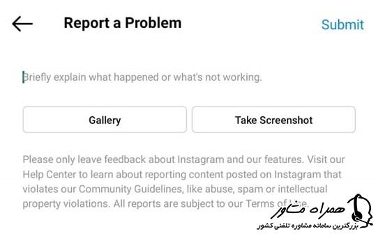 پیام به اینستاگرام و درخواست رفع ریپورتی