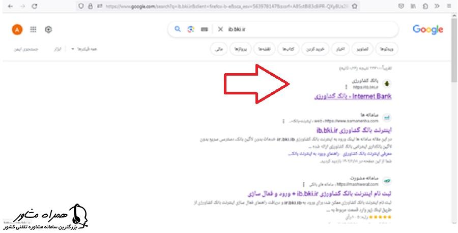 سرچ نشانی اینترنتی سامانه بانکداری اینترنتی کشاورزی