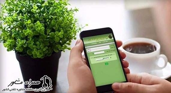 اینترنت بانک کشاورزی خارج از کشور