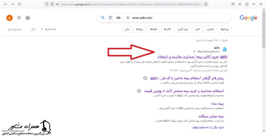 سرچ نشانی اینترنتی سایت ازکی