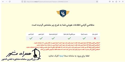 شرایط ثبت نام در آموزشگاه  اینترنتی موترسیکلت ایرانیان