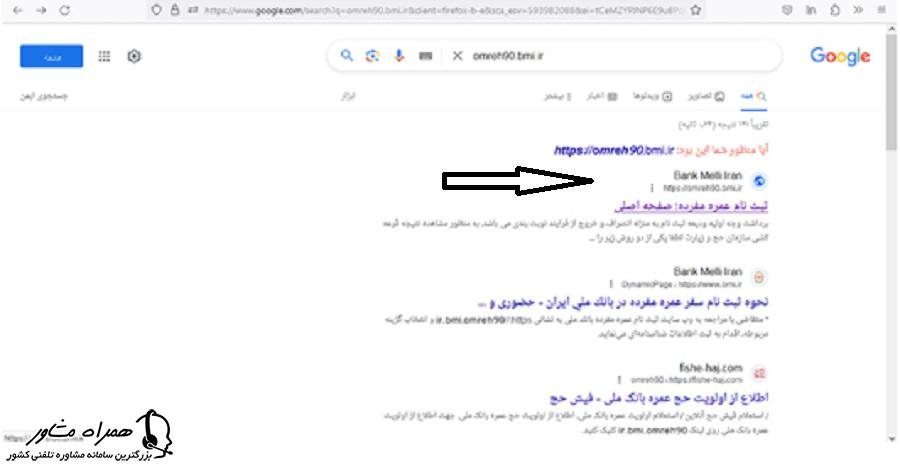 ثبت نام عمره مفردهصفحه اول