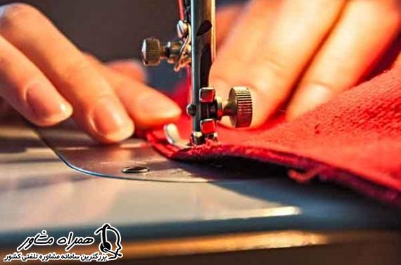 وام مشاغل خانگی خیاطی
