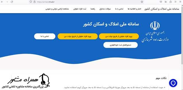 بعد از دریافت پیامک سامانه املاک و اسکان چکار باید کنیم؟