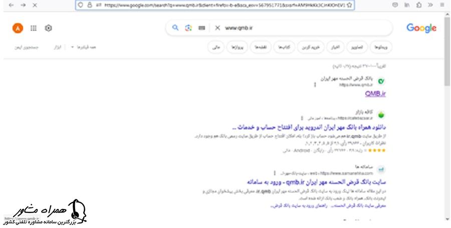 سرچ آدرس اینترنتی سایت بانک مهر ایران