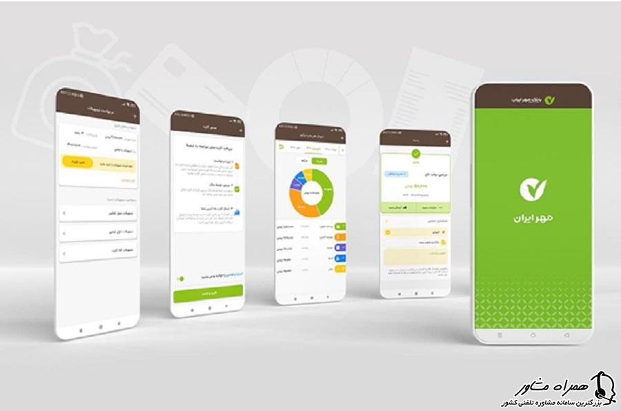 برنامه ثبت چک در سامانه صیاد بانک مهر ایران