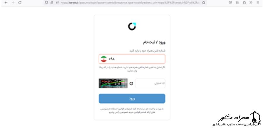 ورود یا ثبت نام در سامانه وصول دیون قانونی خودرو