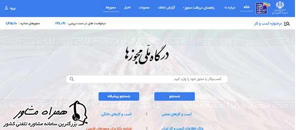 شناسه یکتا پروانه کسب چیست