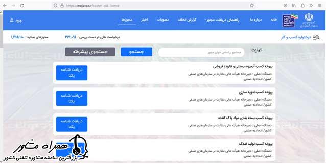 دریافت شناسه یکتا