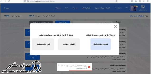 دریافت شناسه یکتا پروانه کسب