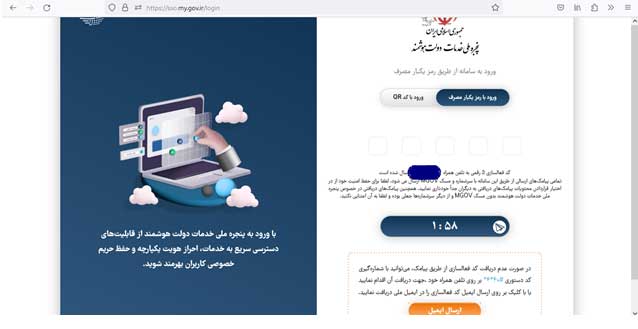 استعلام شناسه یکتا جواز کسب