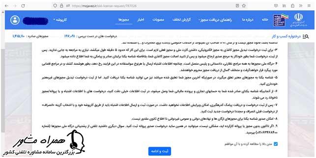 فرایند اخذ کد یکتا