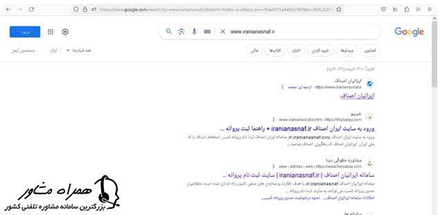 ورود به سامانه iranianasnaf.ir