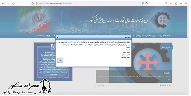 نحوه تمدید پروانه کسب