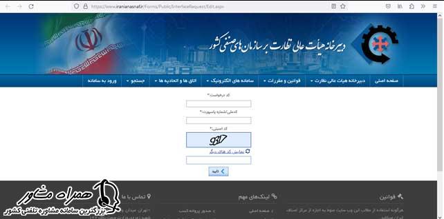 سامانه تمدید پروانه کسب