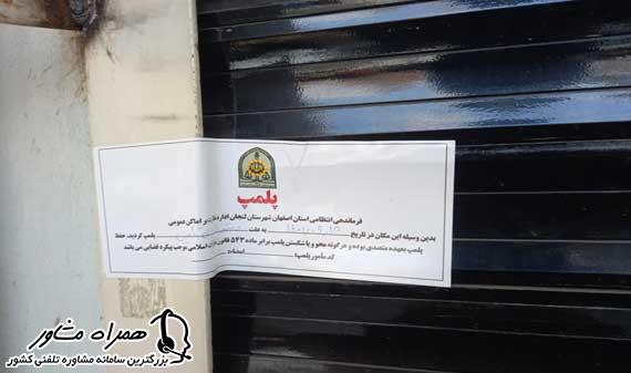 عواقب عدم تمدید پروانه کسب