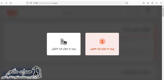 سامانه خودنویس قرارداد اجاره