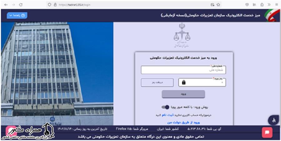 ورود به سامانه 135