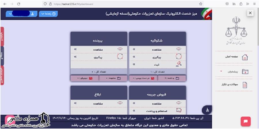 حساب کاربری در سامانه 135