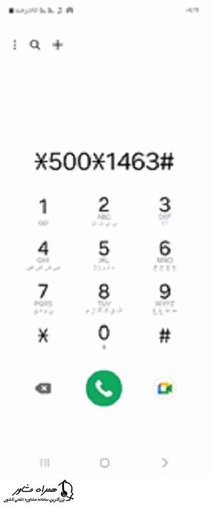 کد دستوری برای استعلام سبد کالا با کد ملی