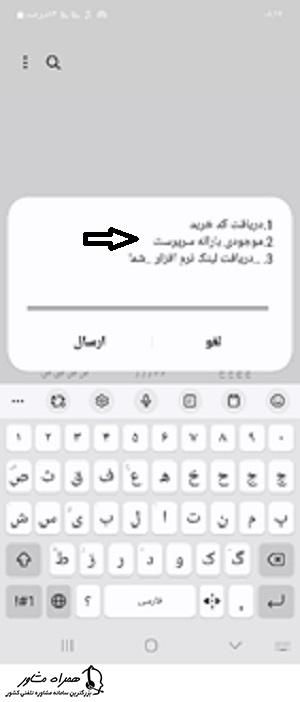 استعلام اعتبار باقی مانده کالابرگ الکترونیکی
