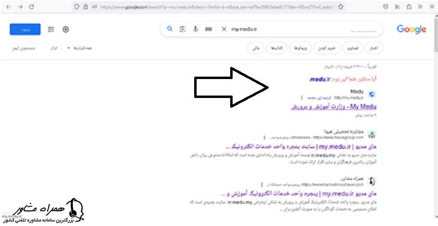 سرچ نشانی اینترنتی وزارت آموزش و پرورش