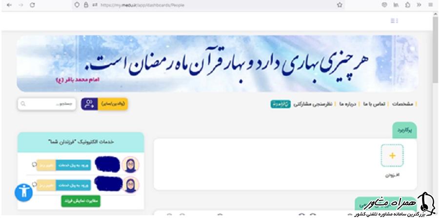 خدمات الکترونیک فرزندان شما