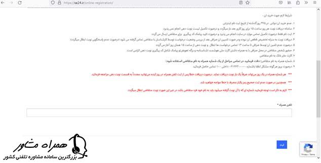 نحوه نوب دهی صرافی بانک سامان