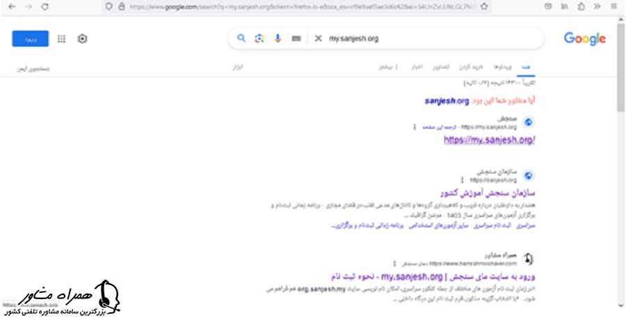 سرچ نشانی اینترنتی سایت مای سنجش