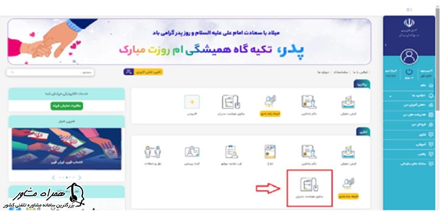 دریافت کارنامه امتحان نهایی از پادا و سیدا