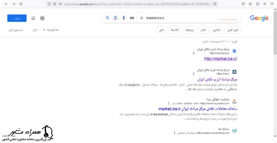 سرچ نشانی اینترنتی سامانه حراج سکه