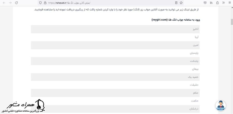 لیست ری گیری های طرف قرارداد