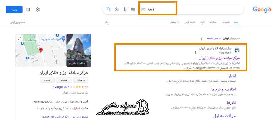 سامانه-ارز-مسافرتی