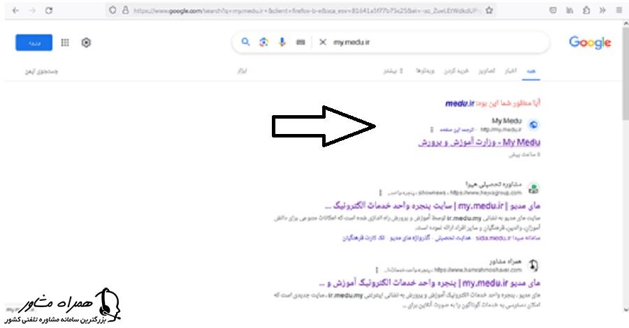 سرچ سایت مای مدیو وزارت آموزش و پرورش