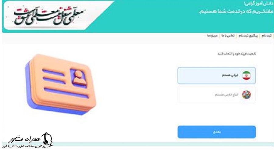 تعیین تابعیت فرزند در پیش ثبت نام کلاس اول ابتدایی