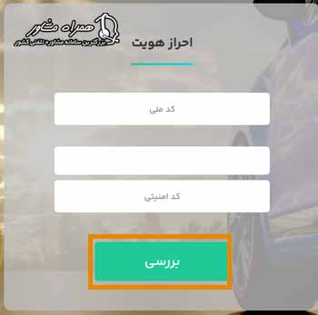 ثبت نام در سایت عرضه خودرو برقی