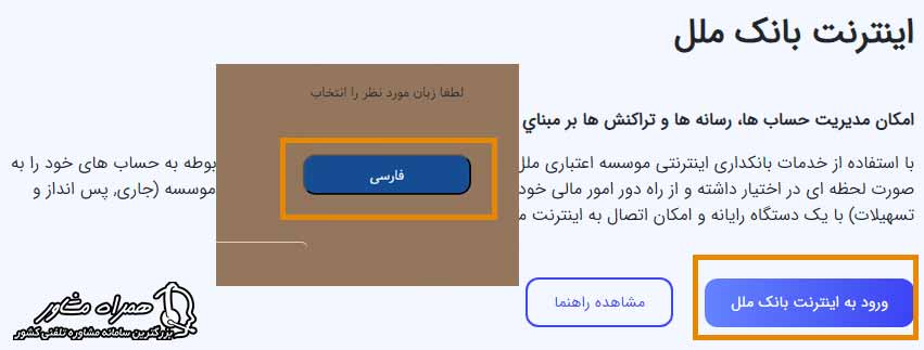 ثبت درخواست وام طرح نیکان ملل