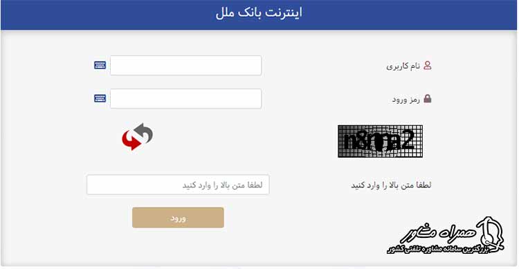 ثبت نام وام طرح نیکان ملل